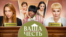 Épisode 8