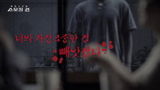 Épisode 10