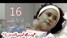 Épisode 16