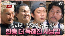 Épisode 7