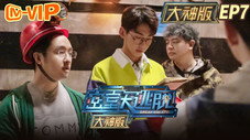 Épisode 7