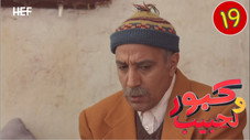 Épisode 19