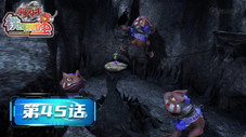 Épisode 45