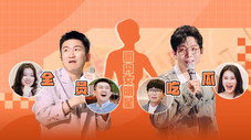 Épisode 8