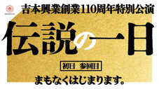 Épisode 3