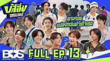 Épisode 13