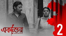 Épisode 2