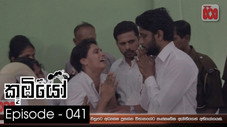 Épisode 41