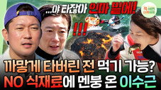 Épisode 50
