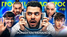 Épisode 23