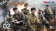 Épisode 2