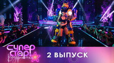 Épisode 2