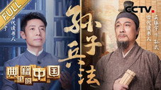 Épisode 6