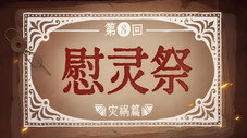 Épisode 8