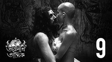 Épisode 9