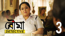 Épisode 3