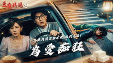Épisode 9