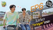 Épisode 6