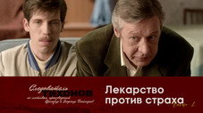 Épisode 15