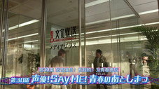 Épisode 30