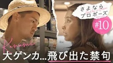 Épisode 10