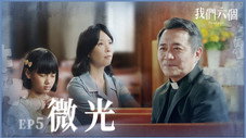Épisode 5