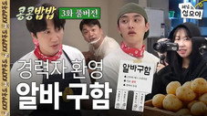 Épisode 3