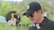 Épisode 4