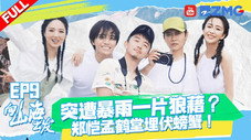 Épisode 9