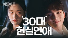 Épisode 3