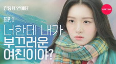 Épisode 1