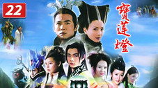 Épisode 22