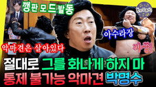 Épisode 318