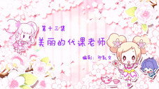 Épisode 13