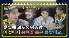 Épisode 11