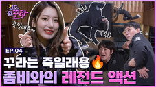 Épisode 4