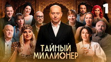 Épisode 1