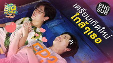 Épisode 3