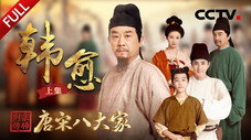 Épisode 1
