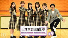 Épisode 9