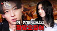 Épisode 3