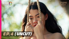 Épisode 4