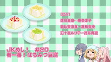 La brise de printemps – Tofu au miel