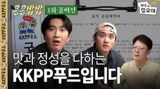 Épisode 1