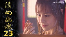Épisode 23