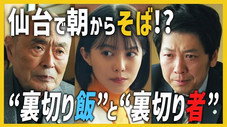 Épisode 8