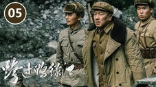 Épisode 5