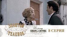 Épisode 8