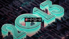 Épisode 3