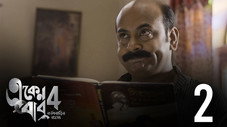 Épisode 2